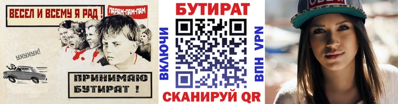 сколько стоит  Кимры  Бутират 99% 