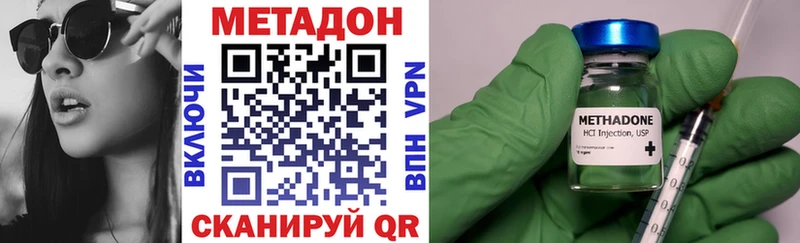 МЕТАДОН белоснежный  наркошоп  Кимры 